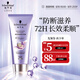 施華蔻（Schwarzkopf）韌芯防斷修護發(fā)膜200ml（修護發(fā)芯 燙染修護 男女士適用）