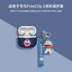 廣齊信適用華為FreeClip2耳機套全包硅膠一體式華為free clip2藍牙耳機保護殼新款華為freeclip2保護套盒 藍色叮當貓+笑臉叮當貓【贈防丟扣】 華為FreeClip2