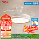 TCL吊扇燈吸頂風(fēng)扇燈餐廳智能云朵燈具家用客廳臥室燈扇一體電風(fēng)扇 吸頂48寸變頻-(遙控)72W
