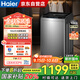 海爾（Haier）洗衣機全自動(dòng)波輪10公斤家用直驅變頻一級能效超薄 家電國家補貼敲敲洗以舊換新B53Mate2