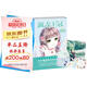小小姐六周年主題書 淑女王冠（升級(jí)版）