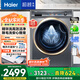 海爾（Haier）滾筒洗衣機全自動(dòng) 洗烘一體機帶烘干10公斤大容量精華洗超薄國家補貼20% 以舊換新EG100HPLUSSL6U1