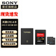 索尼（SONY）X威高清潔x適用內(nèi)存卡 配威高清潔*2+240G cf-a卡+讀卡器