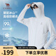 駱駝冰山防曬衣2.0男士UPF100+原紗冰感速干彈力皮膚衣夏季M14BA03090