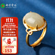 七彩云南保價(jià)11.11和田玉戒指女款國潮銀鍍金輕奢戒指國風(fēng)送女友送母親 白玉戒指0438