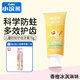 小浣熊胖小鴨兒童牙膏1-3-6歲含氟防蛀牙膏小孩子學(xué)生益生菌水果味牙膏 兒童防蛀牙膏70g(香橙冰淇淋味)