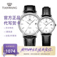天王（TIAN WANG）手表女士石英表休閑百搭皮帶情侶對表防水品牌腕表七夕禮物送女友 【情侶表一對】白盤3874