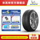 米其林輪胎 235/55R17 99V TL PILOT SPORT 3 ST 適配 國產(chǎn) 奧迪 Q3