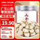 吉得利吉星臻選 山奈100g 罐裝 廣東陽(yáng)春無熏硫沙姜三奈燉肉鹵肉燒菜