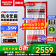 澳柯瑪（AUCMA）風(fēng)冷無霜展示柜冷藏保鮮柜 單門立式冷藏柜商用風(fēng)冷飲料柜冷藏柜 便利店飲料冰箱冷柜 風(fēng)冷無霜 800升 紅色單門 LSC-800DW