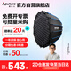 愛(ài)圖仕（Aputure）Light Dome 90快裝深口柔光箱直播便攜深拋柔光罩高清視頻美顏拍照補光柔光深拋燈罩