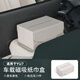 酷車(chē)車(chē)適用于小米YU7車(chē)載紙巾盒磁吸中控臺屏幕后收納紙巾包套用品配件 適用于YU7車(chē)載磁吸紙巾盒【松石灰-1件裝】