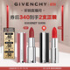 紀(jì)梵希（Givenchy）【采銷直播間】粉絲絨N27雪柿桃豆沙色口紅唇膏滋潤(rùn) 雙十一狂歡購(gòu)