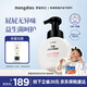 MONGDIES夢(mèng)麗多日兒童私密處清潔護理液嬰幼兒益生菌洗護屁屁慕斯清洗液 【抑菌護臀】私處屁屁清潔液300ml