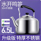 AILUKI日本保溫壺家用304不銹鋼大容量燒水壺鳴笛電磁爐通用戶(hù)外開(kāi)水壺 304特厚約6L  可裝1.5個(gè)大暖壺 1ml 4L(含)-10L(含)