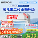 日立（HITACHI）白熊君FH系列二代 1匹新1級能效10-17㎡制冷面積變頻冷暖空調掛機RAK/C-FH09PHDPC