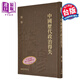 預售 中國歷代政治得失 精 附贈藏書票 港臺原版 錢穆 三民