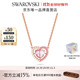 施華洛世奇（SWAROVSKI）GEMA 520半心貼貼項鏈吊墜輕奢小眾愛(ài)心女 粉紅色 5653007