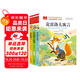 快樂(lè)讀書吧三年級(jí)下冊(cè)（3冊(cè)）中國(guó)寓言故事+克雷洛夫寓言+伊索寓言 大語(yǔ)文系列注音版兒童文學(xué)