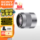 索尼（SONY）E50mm F1.8 OSS APS-C畫幅定焦 半畫幅定焦鏡頭 街拍 特寫人像 E 50F1.8銀色