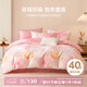 博洋家紡全棉被套單件純棉印花被罩 向陽(yáng)花150*210cm