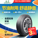 雙星（DOUBLESTAR）汽車輪胎  舒適低噪 DH05155/65R14 75H 適配鈴木奔奔奇瑞QQ