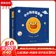 小小科學(xué)探索家 趣味天文知識探索宇宙奧秘科學(xué)精神培養知識筆記 大科學(xué)家寫(xiě)給孩子的天文科普繪本 6-12歲小學(xué)生課外閱讀想象力培養  小小科學(xué)探索家.第1輯(全9冊)