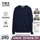 九牧王（JOEONE）【可機洗 羊毛50%】套頭毛衫男裝2025年秋季新款親膚柔軟上衣內搭 修身版+藏青+TK1EX50132 L 175/96A(50)