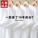 凡客誠品新疆棉 300g重磅厚實(shí)不透純棉短袖t恤男女純色圓領(lǐng)寬 白色-短袖-【300g純棉重磅】 XL 【建議170-190斤】