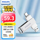 飛利浦（PHILIPS）128GB Type-C USB3.2 雙接口手機U盤(pán) 61UT-F銀色 高速兩用雙頭U盤(pán) 安卓蘋(píng)果筆記本電腦通用優(yōu)盤(pán)