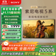 索尼（SONY）K-85XR50  85英寸 索尼電視5系 2025新品 MiniLED XR芯片 一級能效 國家補貼
