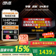 華碩TUF 電競小金剛 戰(zhàn)殺27 國家補貼15% 27英寸家用電競顯示器 2K屏幕HDR高清游戲曲面顯示 VG34WQML5A【戰(zhàn)影】34英寸250Hz