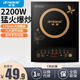 半球（PESKOE）電磁爐家用2200W智能預約定時(shí)火鍋炒菜蒸煮防水多功能一體電磁爐 2200W高性?xún)r(jià)比單機