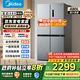 美的（Midea）慧鮮480升雙變頻一級能效十字四開(kāi)門(mén)雙開(kāi)對開(kāi)門(mén)超薄家用471姐妹款電冰箱風(fēng)冷大容量政府補貼20% BCD-480WSPZM(E)