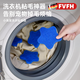 FVFH德國洗衣機粘毛器洗衣服專(zhuān)用去毛絮粘毛器貓毛狗毛吸附神器除毛器 藍色小海星【洗衣機粘毛神器】3枚裝