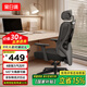 黑白調(diào)P1人體工學(xué)椅電腦椅子人工力學(xué)座椅久坐辦公椅電競(jìng)椅學(xué)習(xí)椅高配