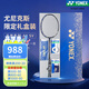 YONEX 尤尼克斯羽毛球拍天斧疾光弓箭yy全碳素專業(yè)大賽超輕進(jìn)攻速度型 天斧SV寶石藍(lán)藏青4u 禮盒款空拍 官方授權(quán)店鋪/電子防偽