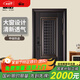 顧好 甲級(jí)防盜門大窗通風(fēng)門中門家用透氣進(jìn)戶門智能門入戶門子母門 2050*860/960【單門-開(kāi)向咨詢】 豪華機(jī)械鎖