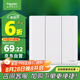 施耐德電氣 三開單控開關(guān)16A 暗裝墻壁86型開關(guān)插座面板 珍鉑系列 絲絨白色