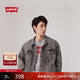 Levi's李維斯秋季新款男士牛仔夾克時(shí)尚潮流百搭長(cháng)袖上裝外套