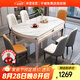 梓屋餐桌家用加厚巖板餐桌椅組合方圓兩用餐桌690#1.35米桌+101皮椅*6