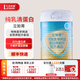 立適康立如箐特乳清蛋白粉營(yíng)養補充非全營(yíng)養配方粉300克 立如箐1罐【80%蛋白質(zhì)】300g