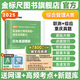 金標尺重慶事業(yè)編真題A類(lèi)2025年重慶事業(yè)單位A類(lèi)職測綜應歷年真題職業(yè)能力傾向測驗綜合應用能力綜合管理A類(lèi)事業(yè)單位考試用書(shū)重慶真題綜合管理A類(lèi) 重慶【職測+綜應】A類(lèi)真題