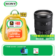 索尼（SONY）FE 24-105mm F4 全畫幅標(biāo)準(zhǔn)變焦微單相機(jī)G鏡頭 E卡口(SEL24105G)
