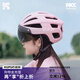 酷峰新款兒童騎行頭盔帶風(fēng)鏡青少年山地公路車(chē)男女自行車(chē)安全防護裝備 泡泡桃粉【磁吸防曬鏡片】 M（建議頭圍53-57CM）