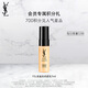 圣羅蘭（YSL）圣羅蘭悅享青春修護煥活精萃乳 7ml