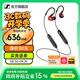 森海塞爾IE100PRO入耳式HIFI有線(xiàn)耳機專(zhuān)業(yè)監聽(tīng)音樂(lè )舞臺耳返隔音BT無(wú)線(xiàn)藍牙掛脖耳塞生日開(kāi)學(xué)教師節禮物禮品 IE100PRO-紅色【藍牙/有線(xiàn)兩用】