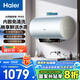 海爾（Haier）國家補貼20%熱水器電熱水器無(wú)垢鮮活水凈水洗無(wú)縫內膽免洗鎂棒免換3300W變頻速熱一級能效WIFI智控 60L 3300W 內膽免清洗/AI智慧洗PFA5
