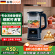 谷格（GUGE）德國(guó)流食破壁機(jī) 1-2人 鼻飼流食機(jī)全自動(dòng)免煮絞肉老人食物飯菜 專用流質(zhì)榨汁機(jī)GG678B【國(guó)家補(bǔ)貼】