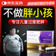 安美奇【專(zhuān)注青少年兒童減肥】日阻夜燃排油燃脂提高新陳代謝瘦身瘦肚子 4盒周期裝【買(mǎi)三送一】
